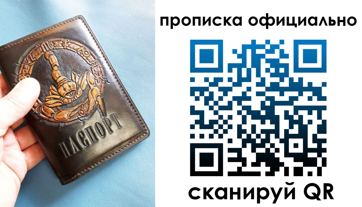 временная регистрация в Кондопоге