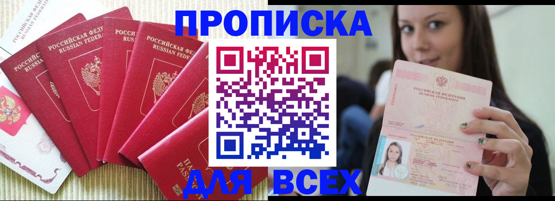прописка иностранных граждан в Кондопоге