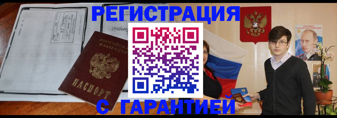 временная прописка в Кондопоге