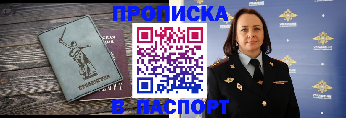 прописка в Кондопоге