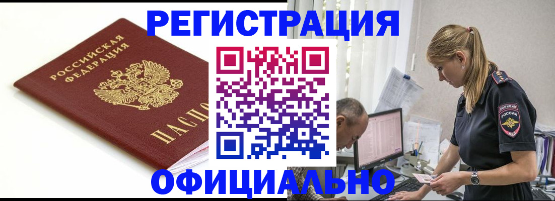 прописка для кредита в Кондопоге