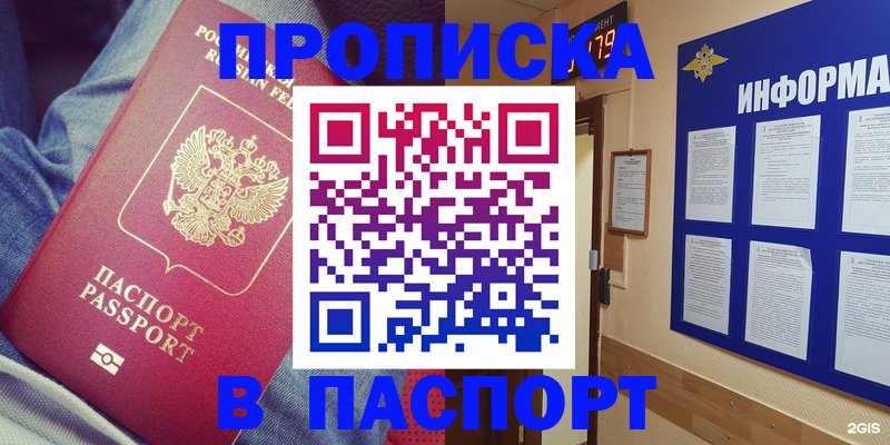 прописка в квартире в Кондопоге