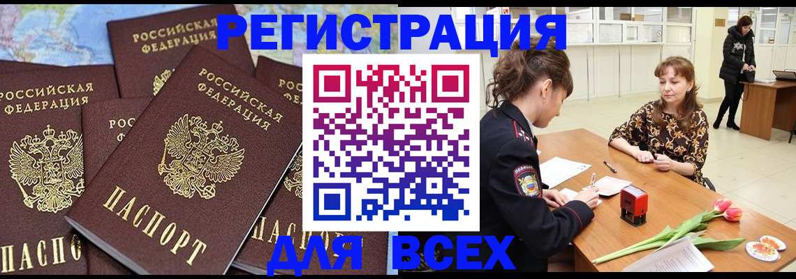 прописка для работы в Кондопоге
